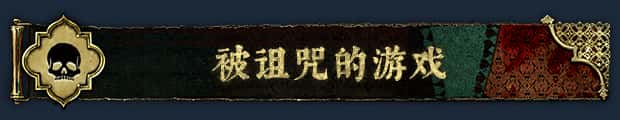 苏丹的游戏 Sultans Game 中文版封面