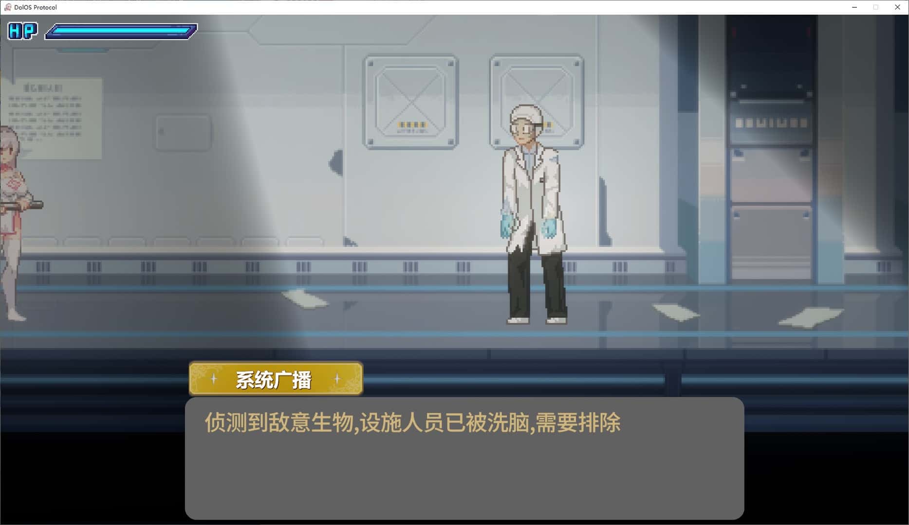 DolOS 协议 体验版游戏封面