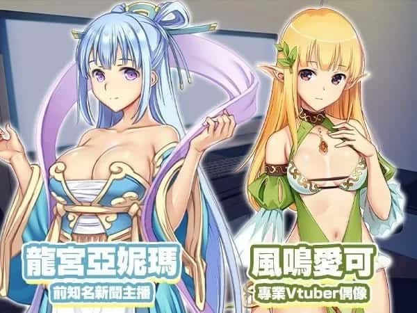 虚拟主播黑客 Vtuber Hack