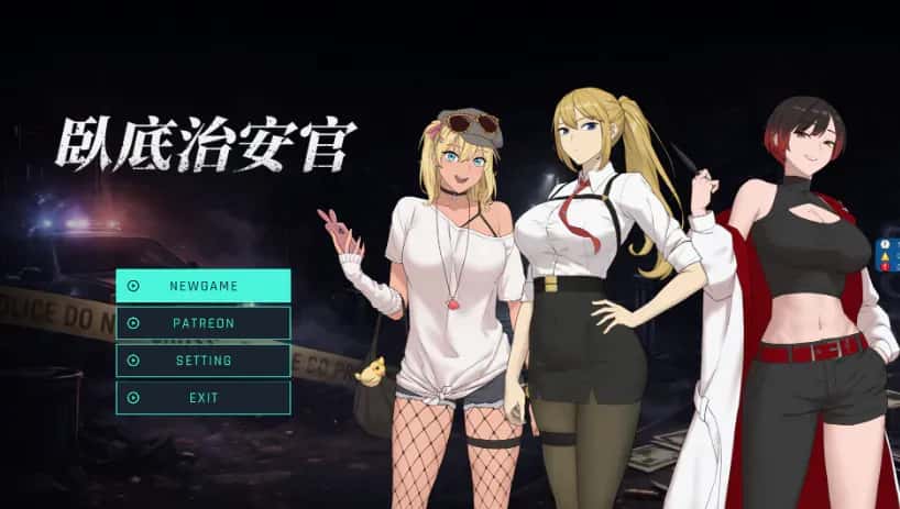 卧底治安官 Hidden Badge V3 Demo封面