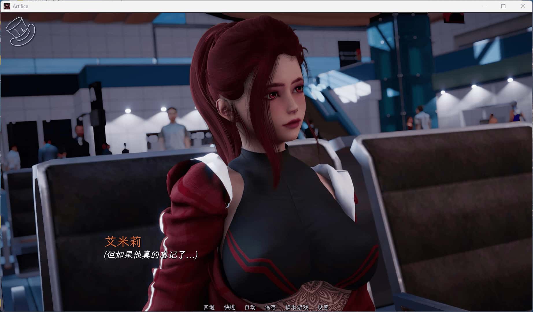 诡计 Prologue Artifice游戏封面