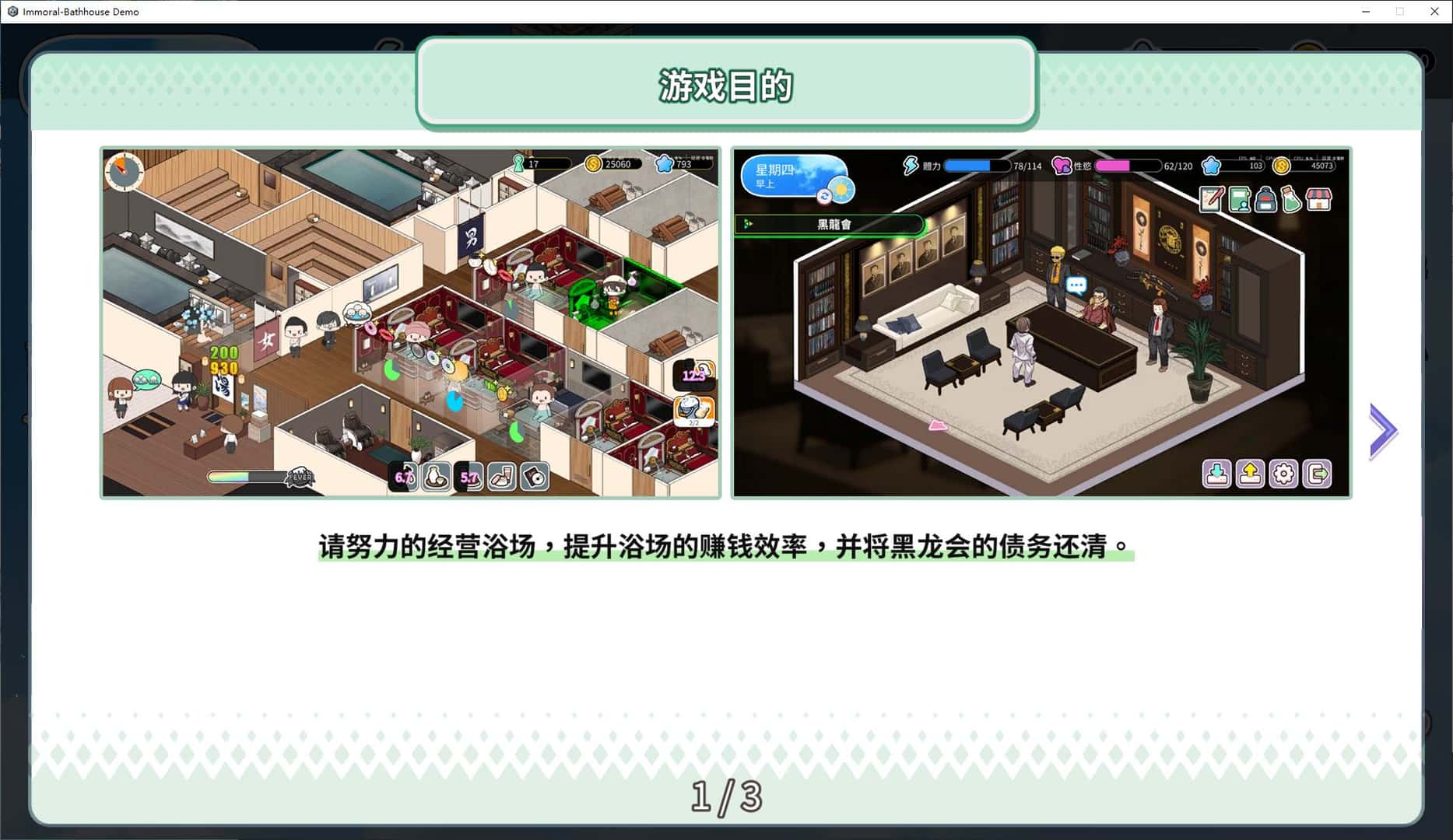 背德浴场 Immoral-Bathhouse 正式版封面