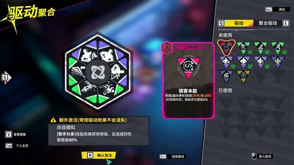 数字魅影 Meta Ghost: The Breaking Show 中文版封面