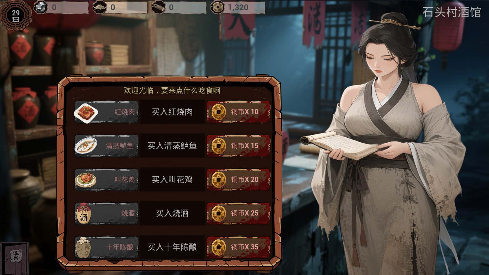明末 欲火重生 全DLC豪华中文版封面