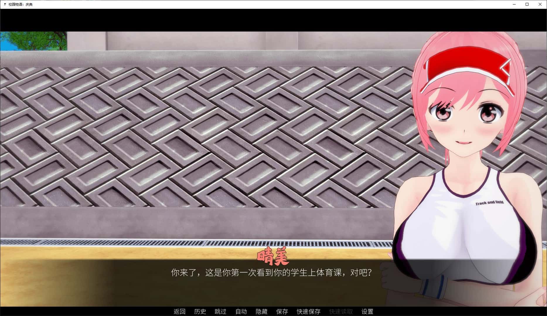 学校故事 School Tales