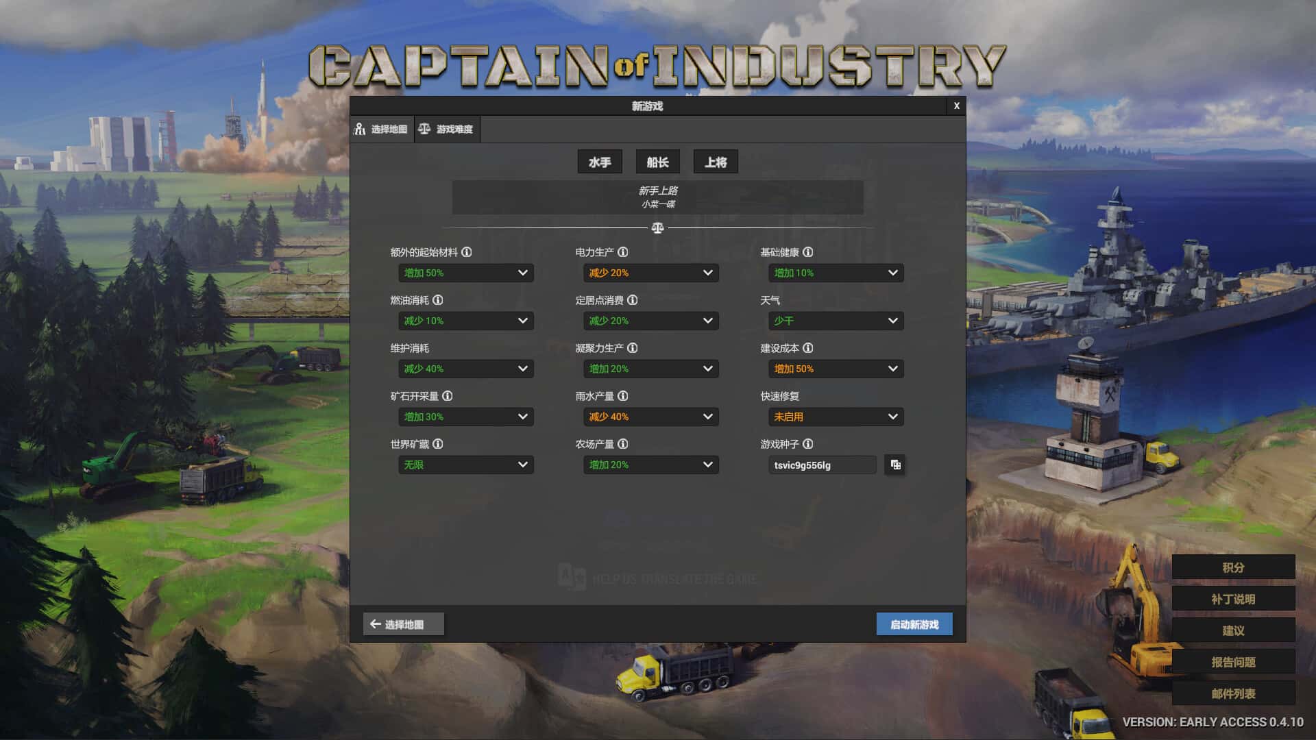 工业巨头 Captain of Industry 中文版插画