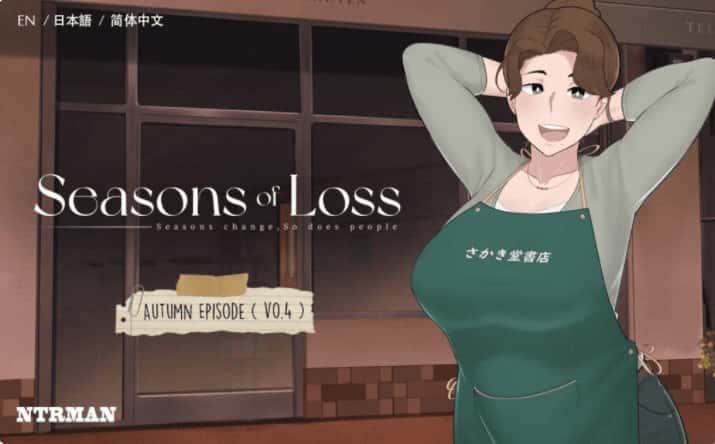 迷失的季节 Seasons of Loss封面