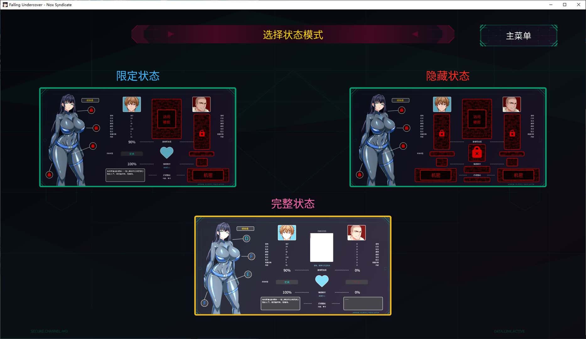 卧底陷落：Nox Syndicate