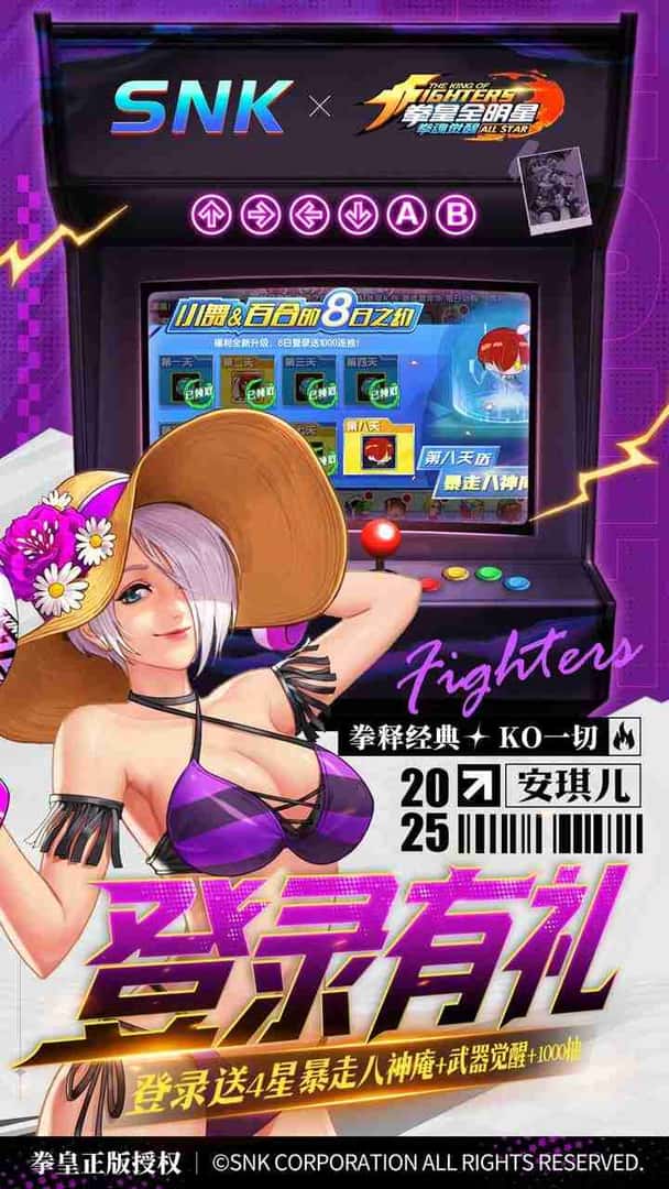 拳魂觉醒 0.1折版全息投影