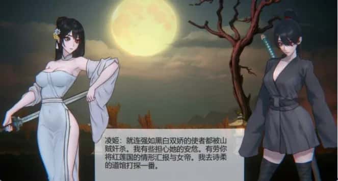玉莲之剑 Sword of Lotus 正式版游戏封面