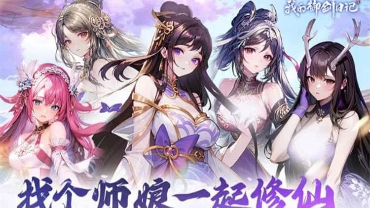 我的御剑日记 0.1折买断版封面