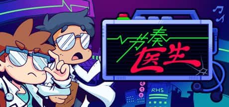 节奏医生 Rhythm Doctor 正式版封面