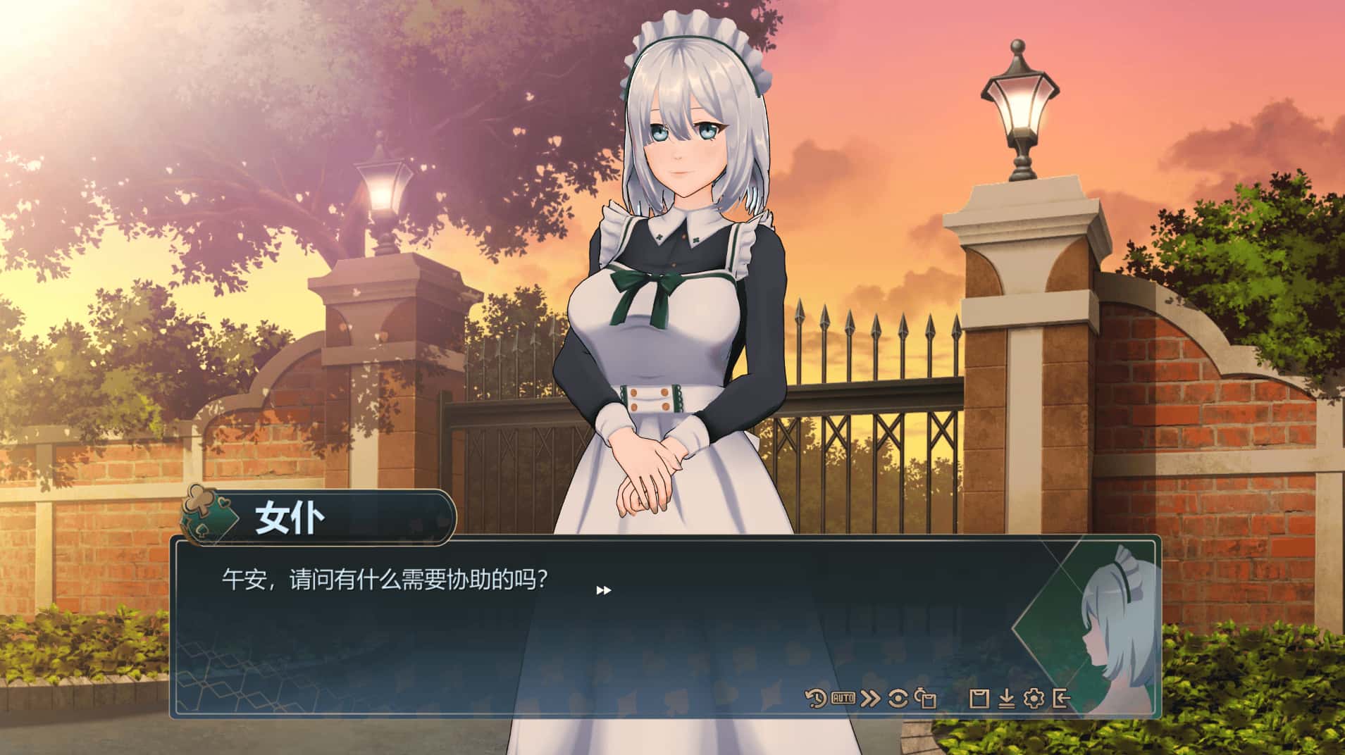 恋爱庄园 家教篇 Love Mansion 正式版