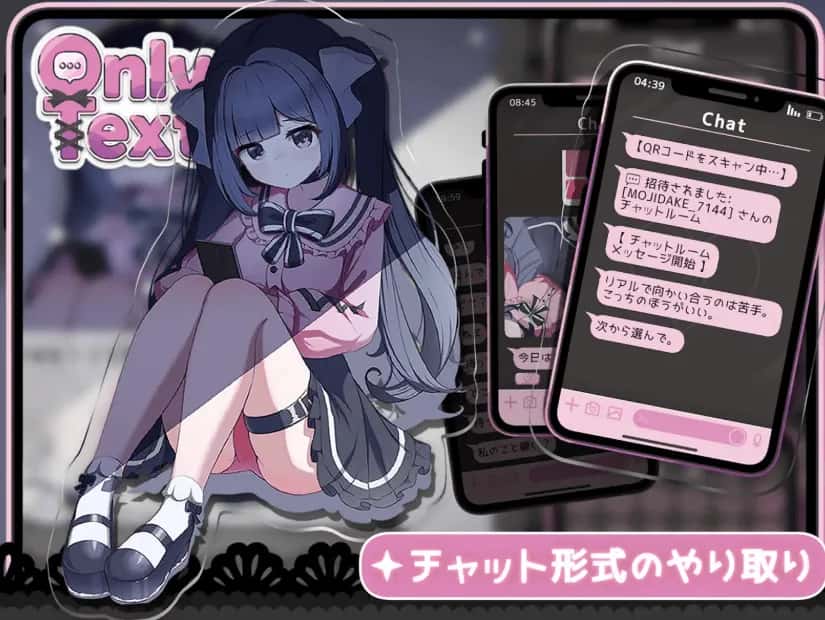 无声的爱恋 Only Text ~言葉のない愛を