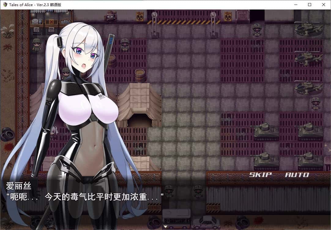 Tales of Alice 机翻 版