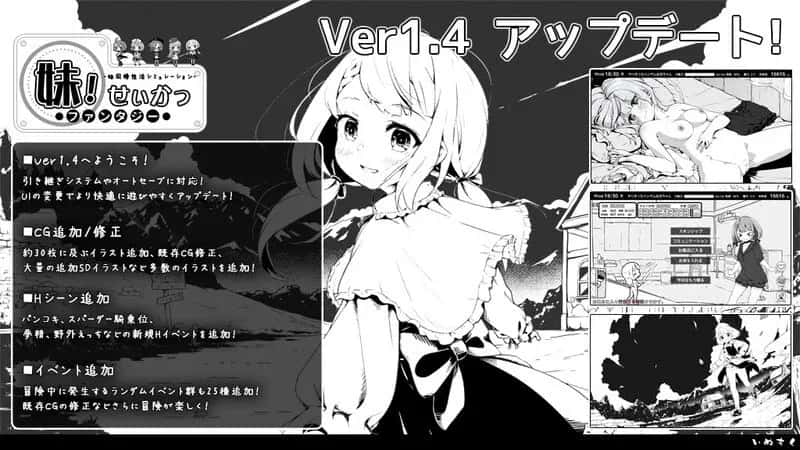 妹相随～黑白世界的缤纷冒险～ 精翻 版+DLC+FFFOX模组 彩色版+黑白原版游戏封面