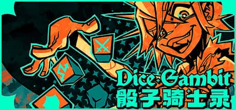 骰子骑士录 Dice Gambit 中文版游戏封面