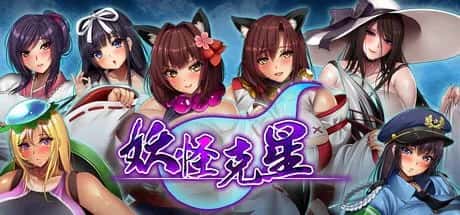 PC/RPG 妖怪克星 Yokai Busters 1.5G