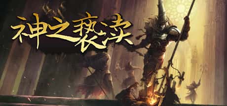 STEAM学习 神之亵渎 Blasphemous v4.0.67 900M
