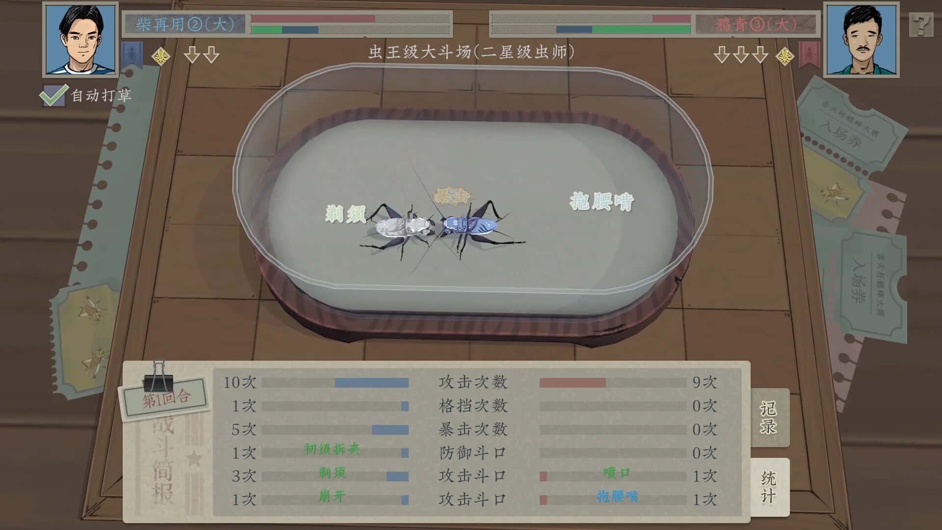 游戏截图1