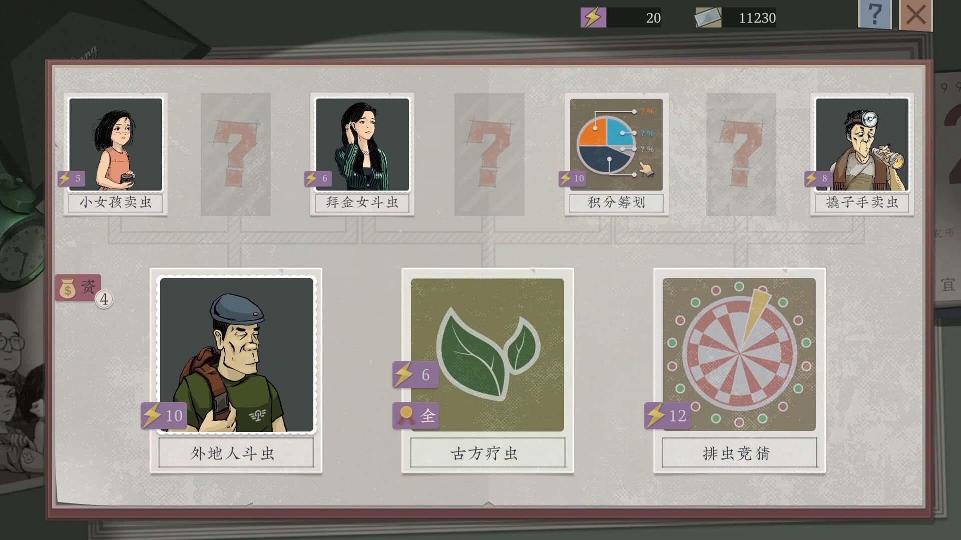 游戏截图2