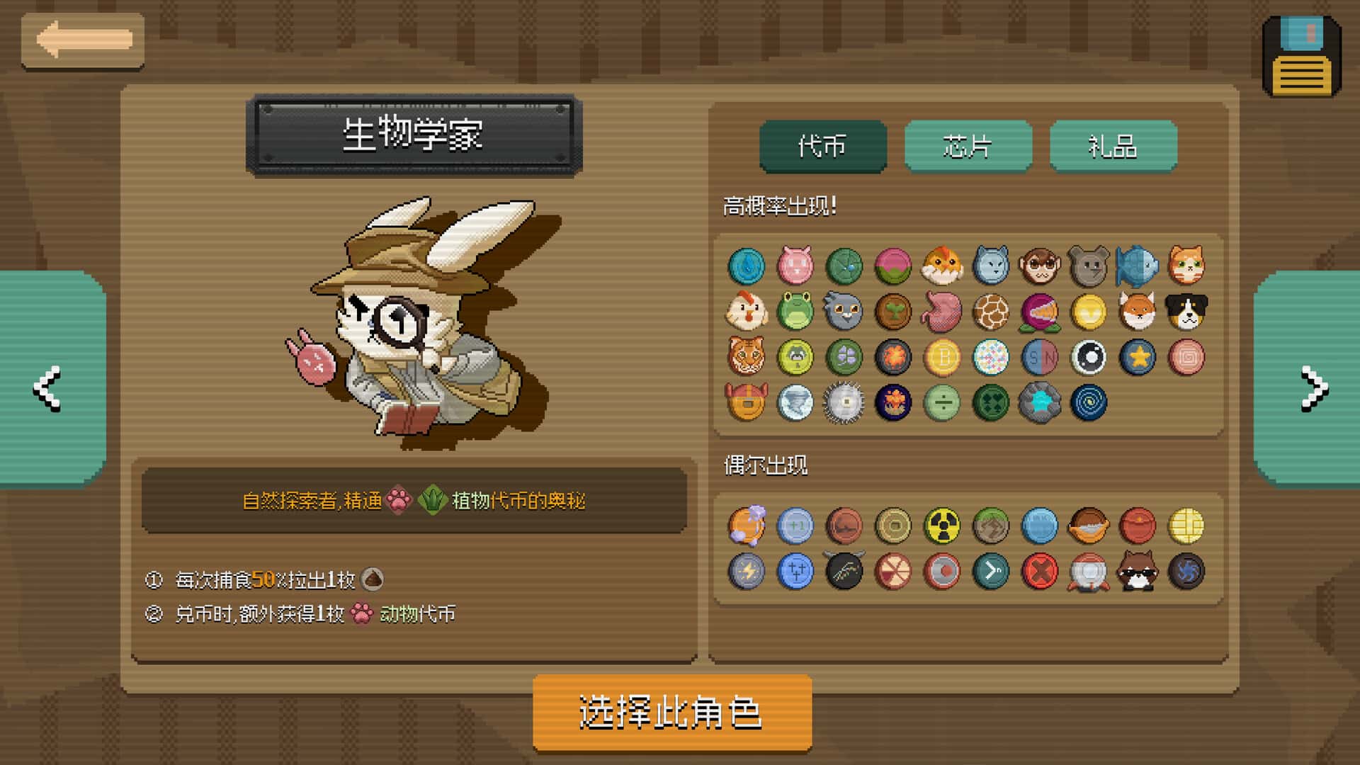 游戏截图6