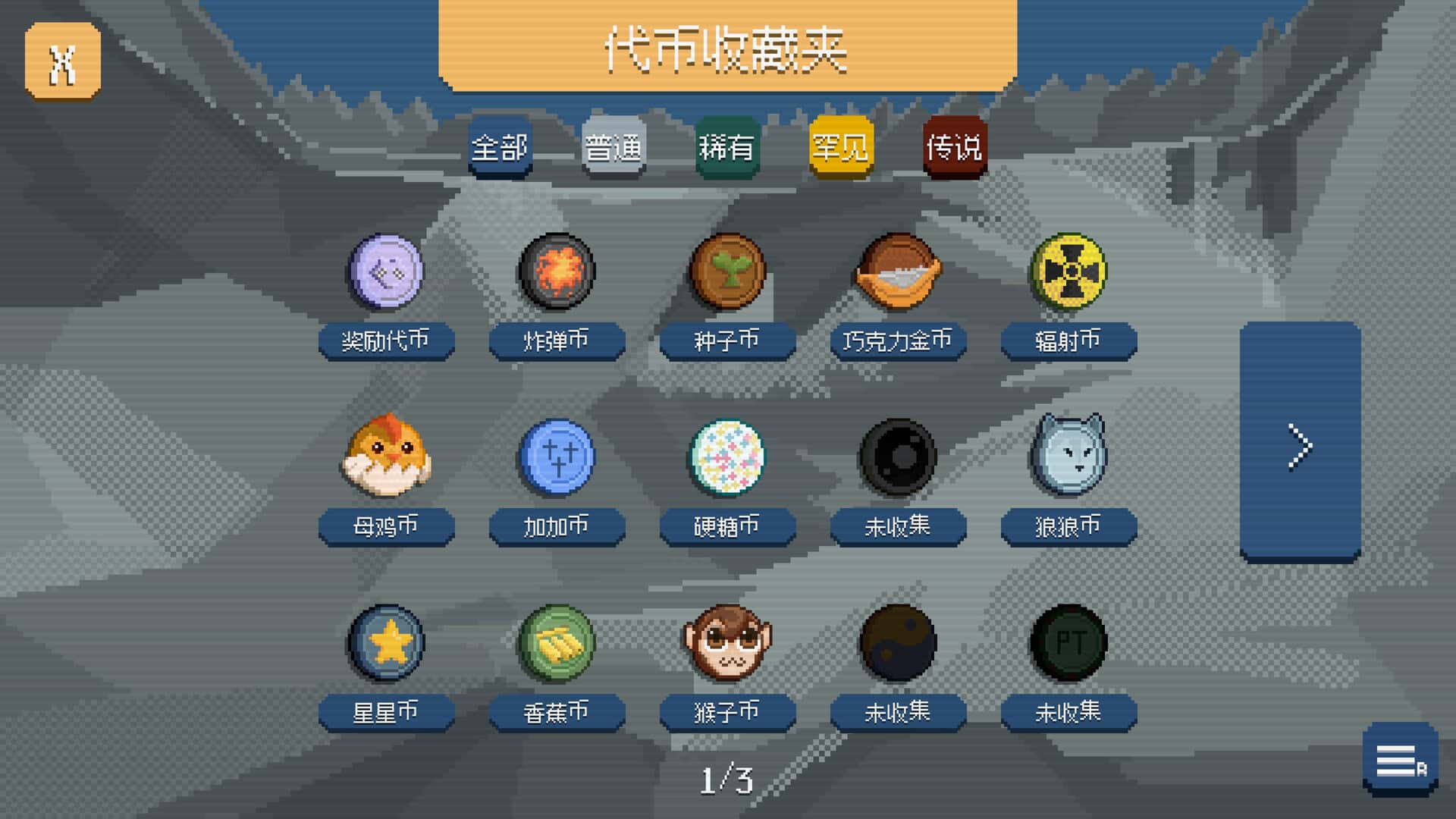 游戏截图3