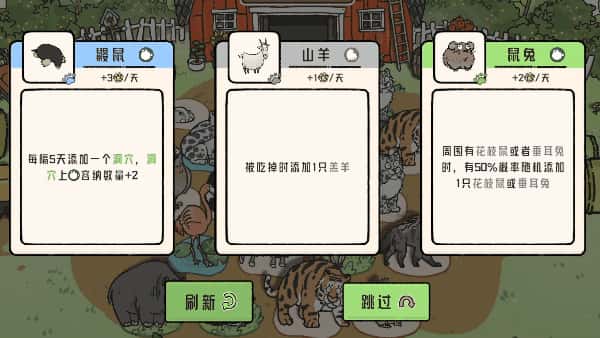 游戏截图1
