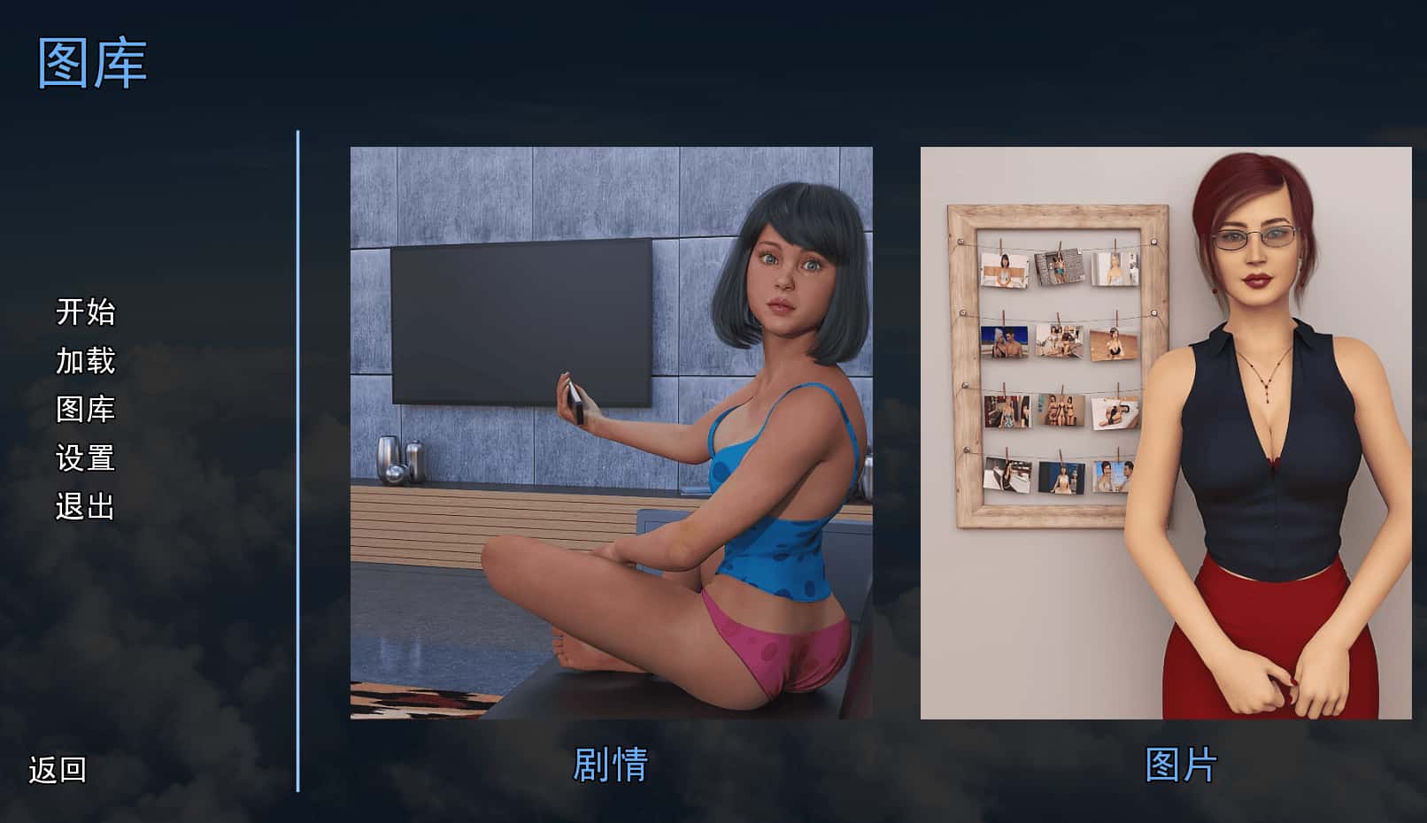 游戏截图2