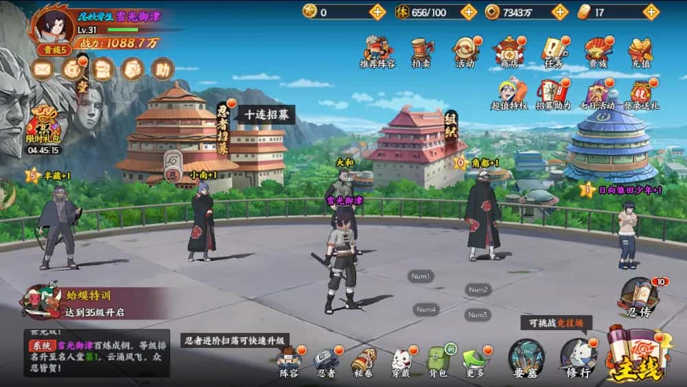 游戏截图5