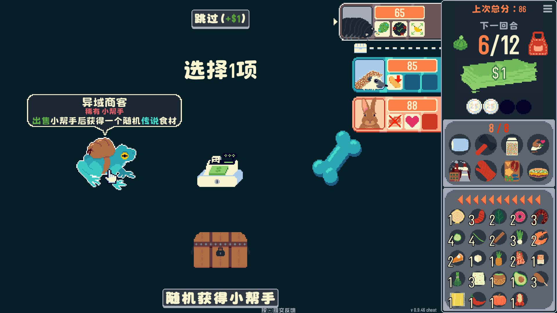游戏截图4