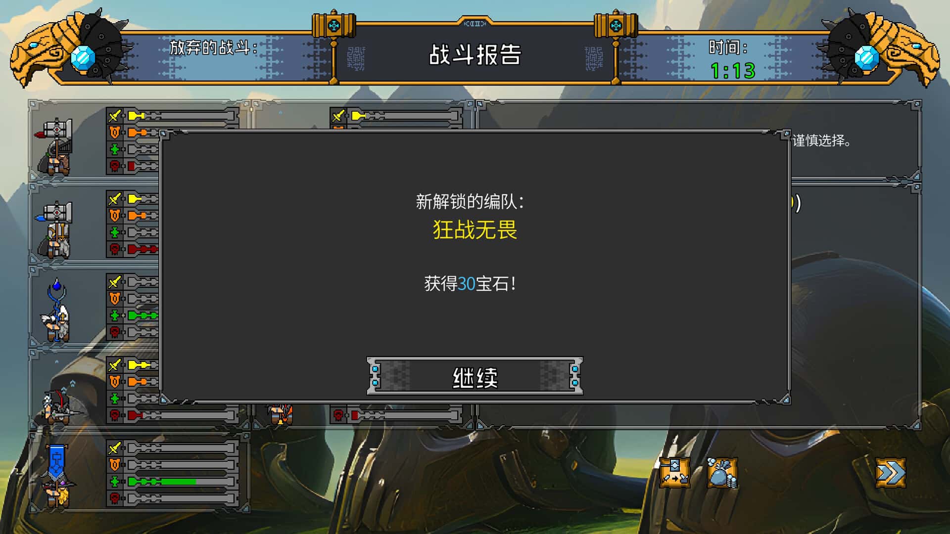 游戏截图1