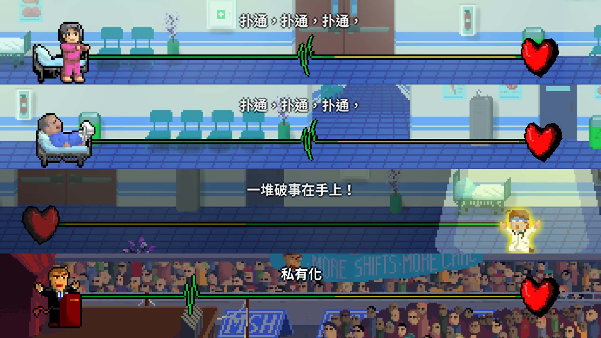 游戏截图2