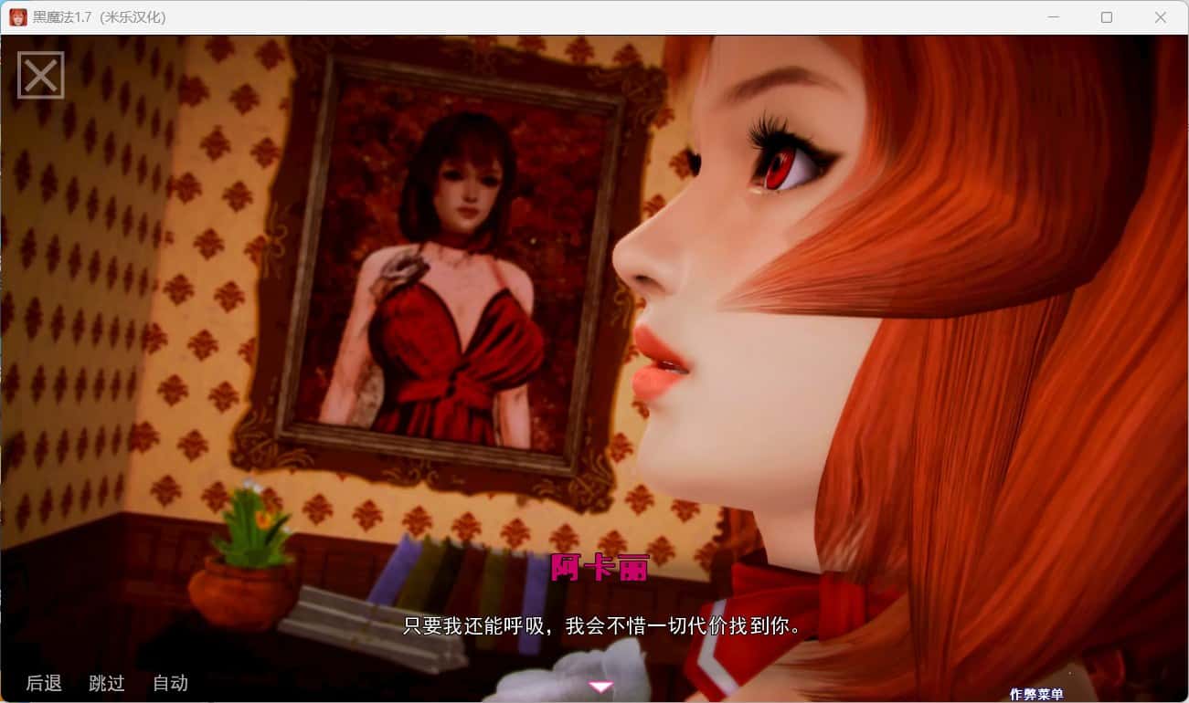 黑魔法 Dark Magic 版