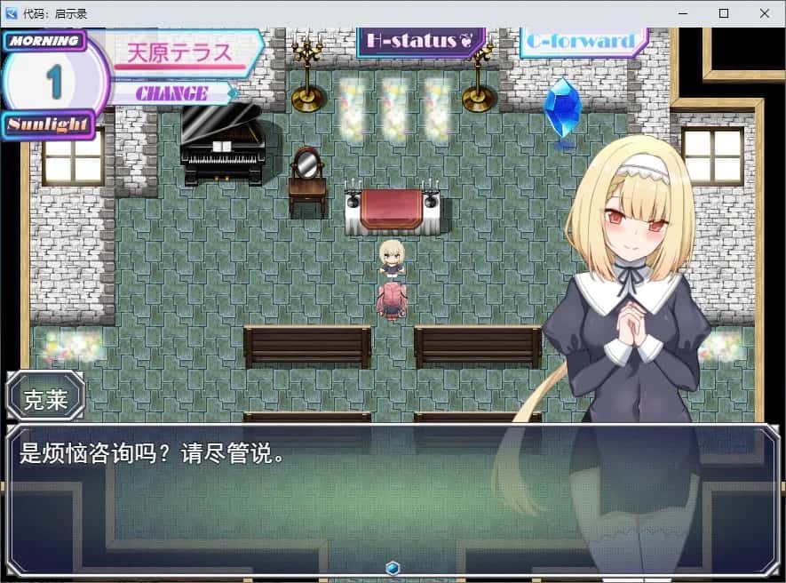 代码：启示录 堕落女神与深渊之王