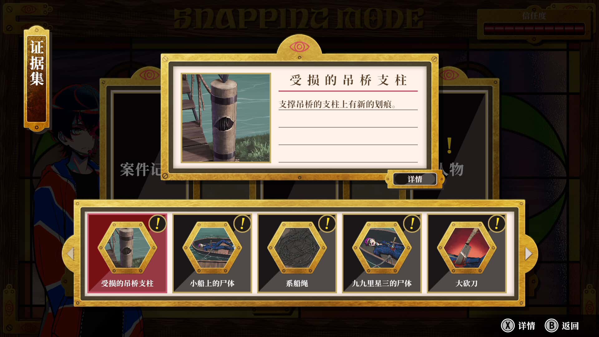 游戏截图5