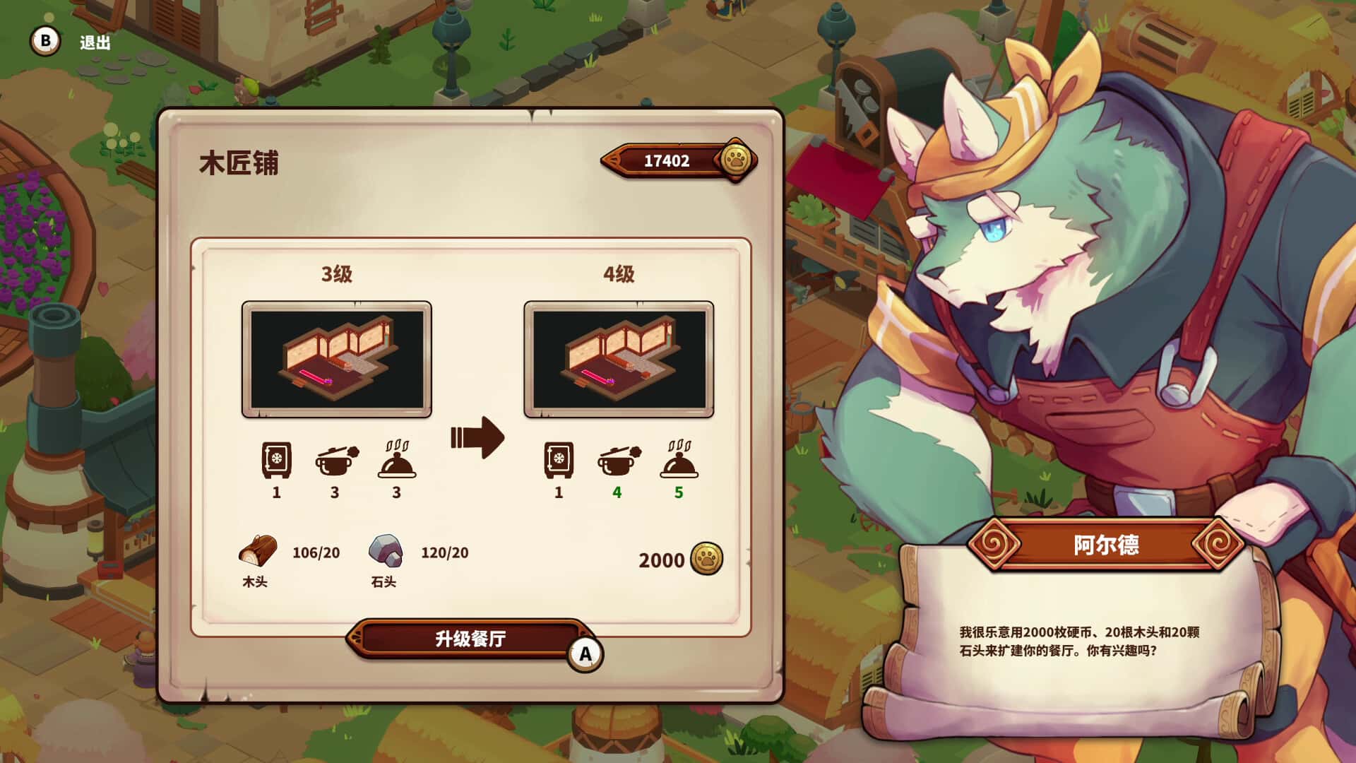 游戏截图3