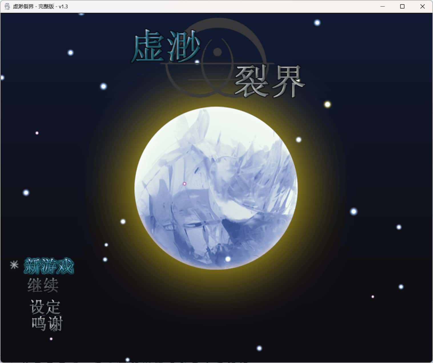 游戏截图1