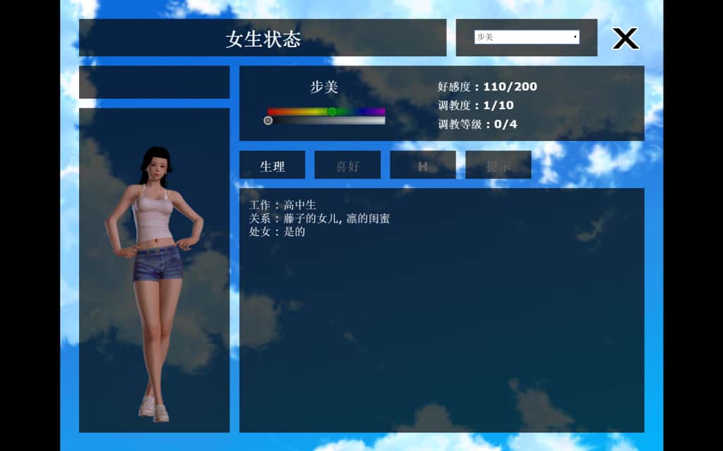 游戏截图3
